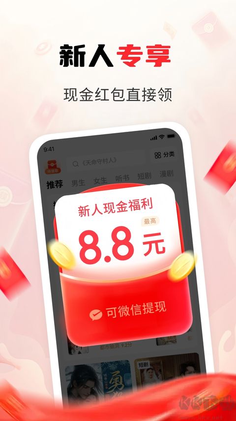 疯狂追书