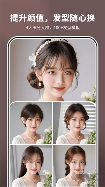 照片时光机安卓版
