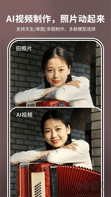 照片时光机安卓版