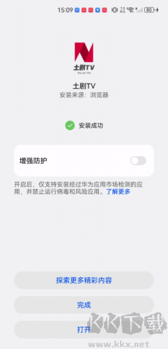 土剧TV最新版