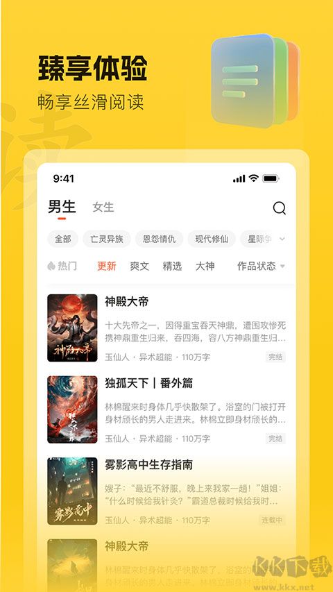 趣读书免费小说