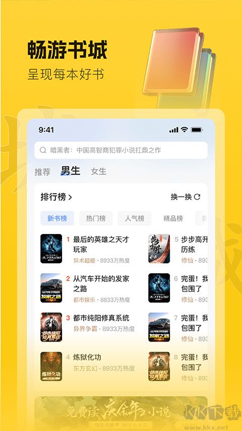 趣读书免费小说