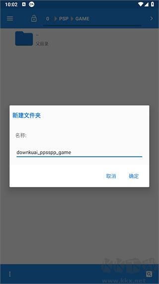 PPSSPP官方版