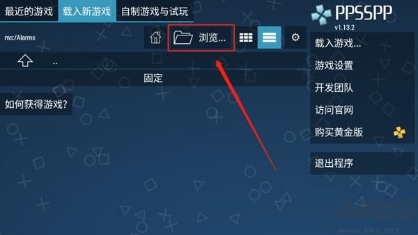 PPSSPP官方版