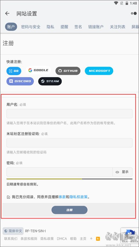 米坛社区官方版