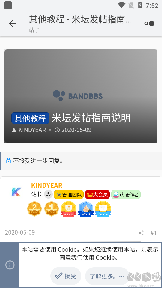 米坛社区官方版
