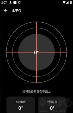 照妖镜最新版