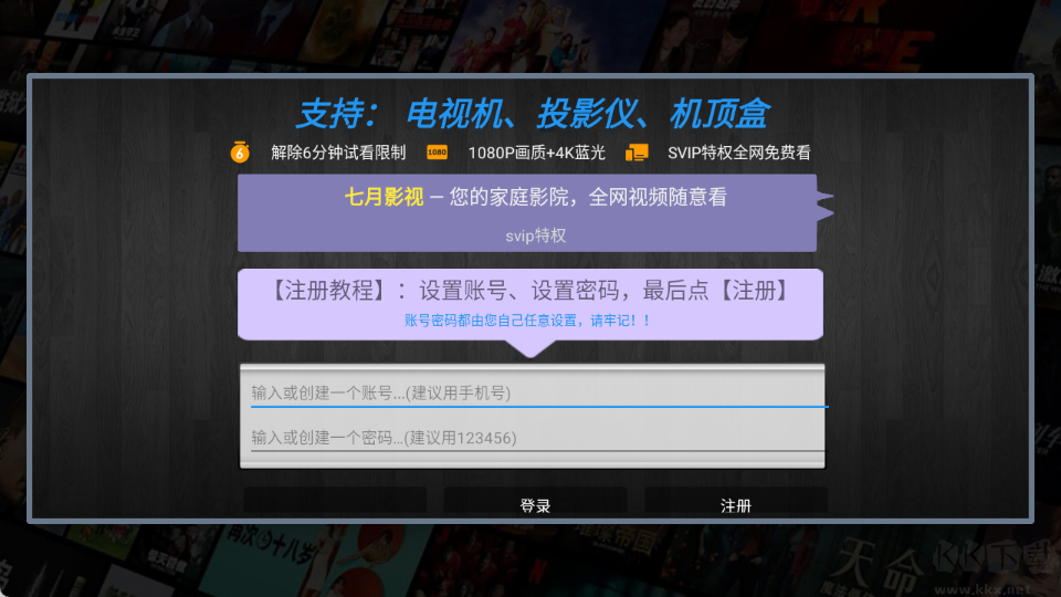 七月影视最新版