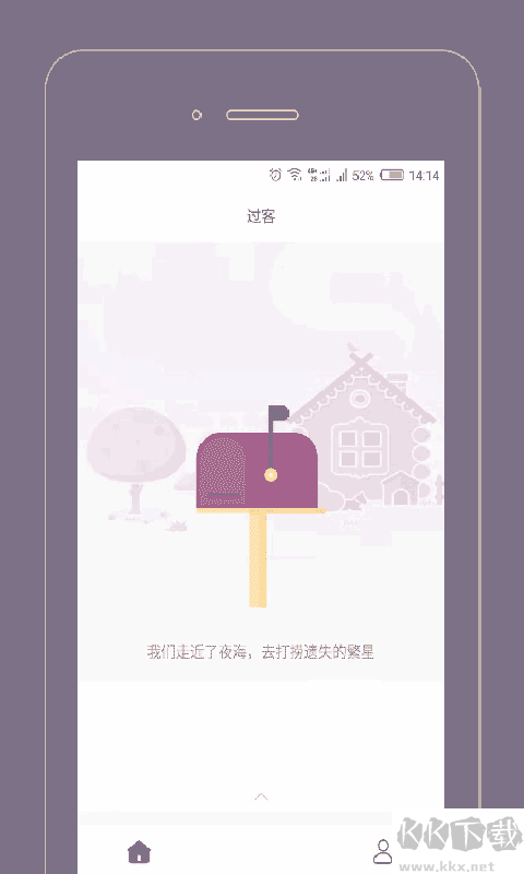 过客app
