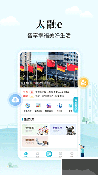 太融e