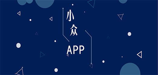小众又好用的app-小众宝藏App推荐-亲测实用合集