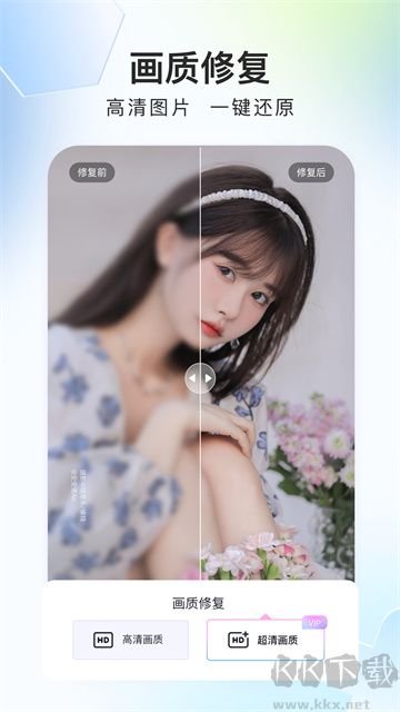 美图证件照app免费版