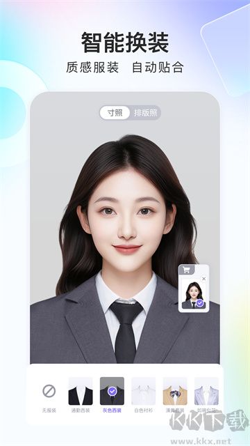 美图证件照app免费版
