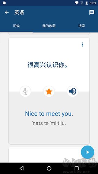 外语精华