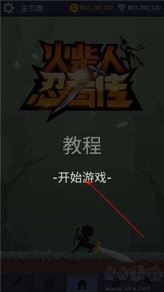 火柴人忍者传
