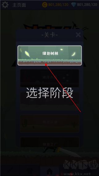 火柴人忍者传
