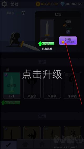 火柴人忍者传