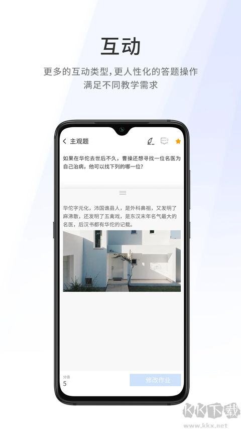 爱课堂官方版