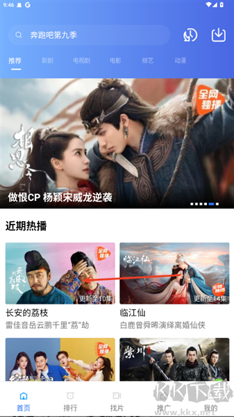 抢先视频最新版