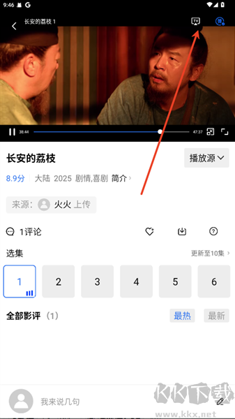 抢先视频最新版