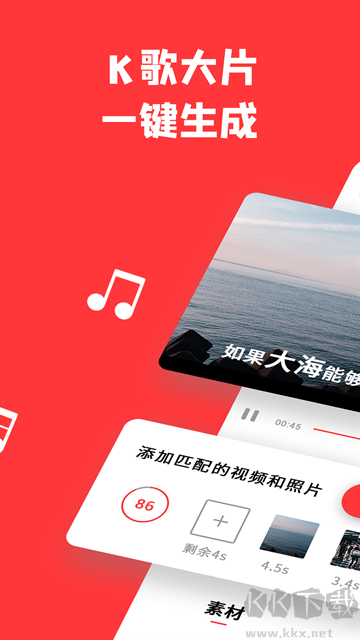 音画视频制作app官方正版