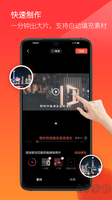 音画视频制作app官方正版