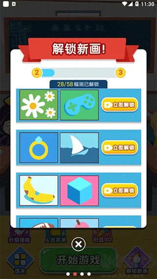 指尖画画