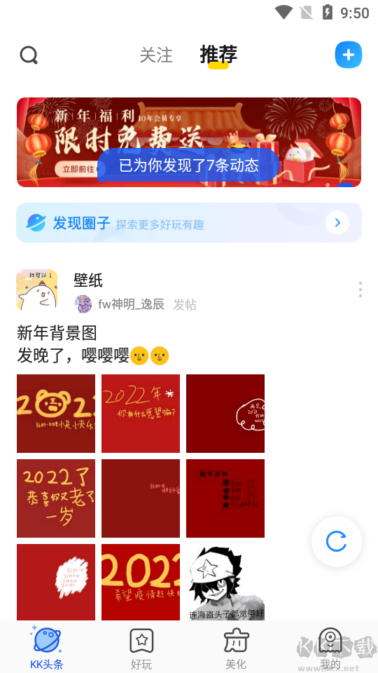 KK键盘变声器