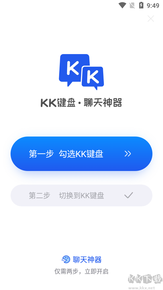 KK键盘变声器