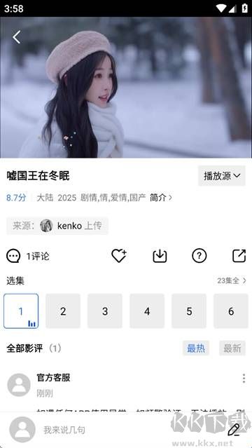 抢先视频最新版