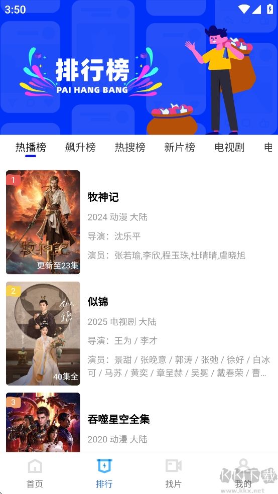 抢先视频最新版