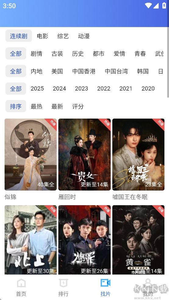 抢先视频最新版