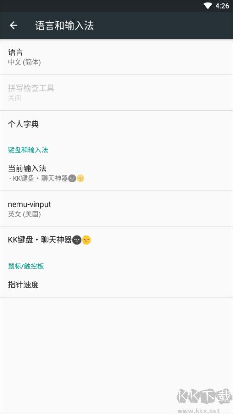KK键盘变声器