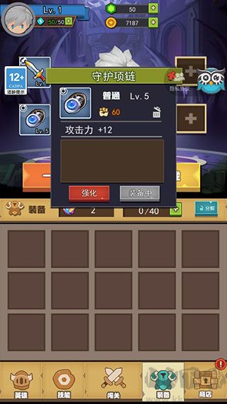 魔龙勇士
