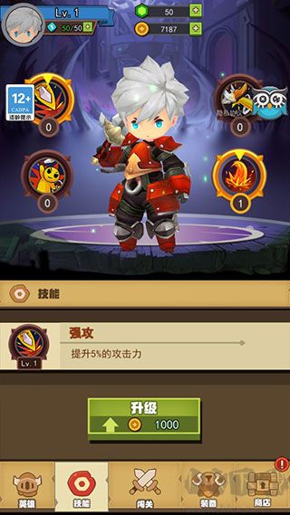 魔龙勇士