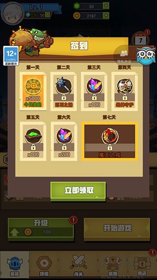 魔龙勇士