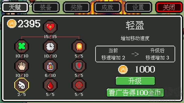 迷你勇者无限资源版