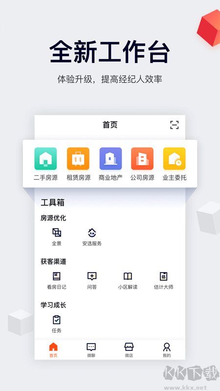 移动经纪人官方版