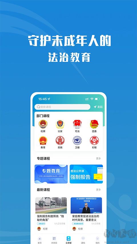守未联盟