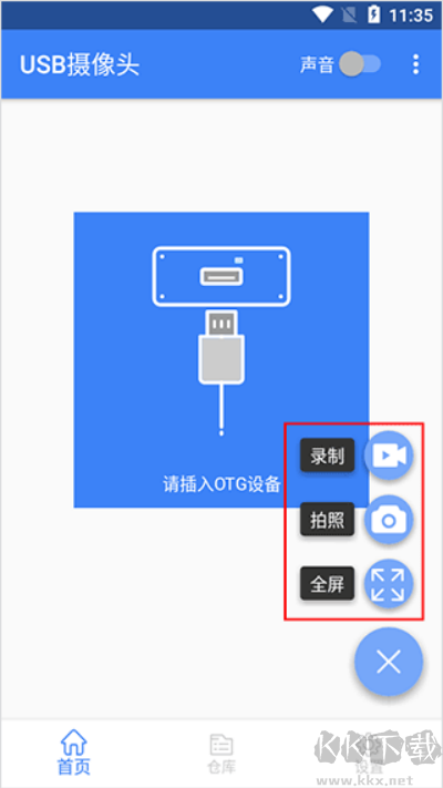 USB摄像头手机版