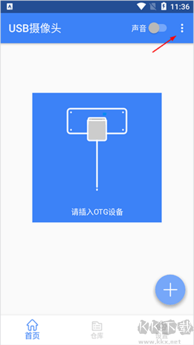 USB摄像头手机版