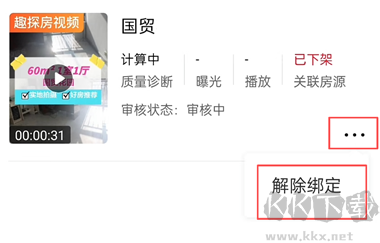 移动经纪人官方版