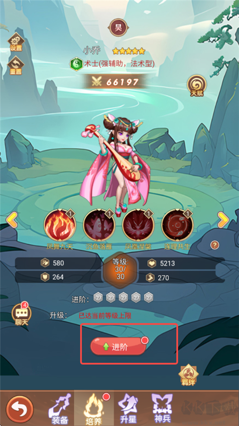 萌将春秋OL免费版