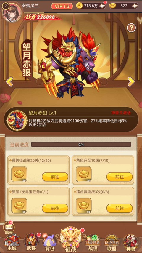 萌将春秋OL免费版
