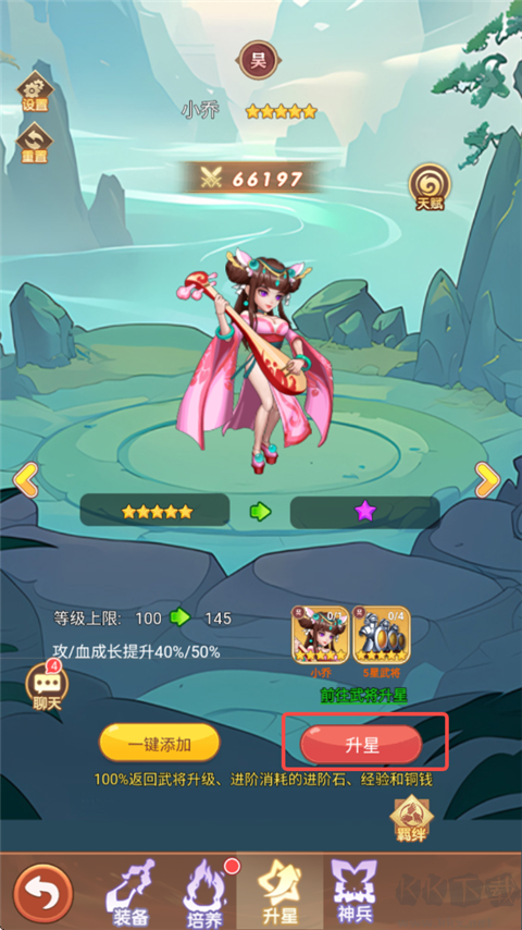萌将春秋OL免费版