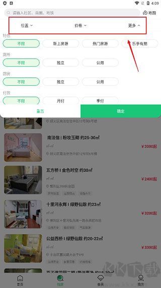 乐乎公寓安卓版