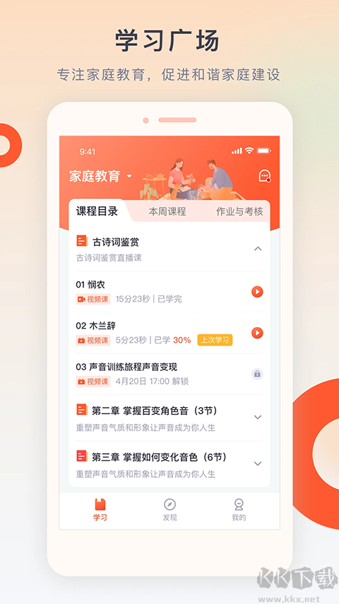 梨花教育研修院
