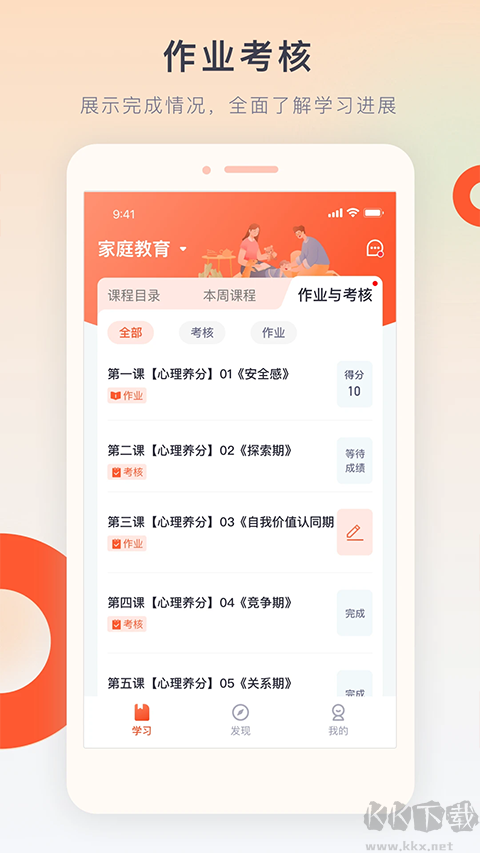 梨花教育研修院