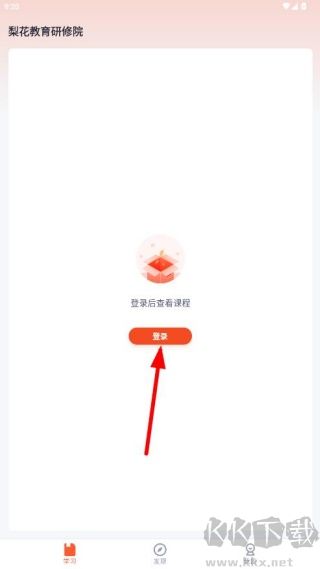 梨花教育研修院