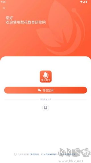 梨花教育研修院